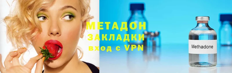 ссылка на мегу ссылки  сайты даркнета наркотические препараты  Метадон methadone  Пятигорск 